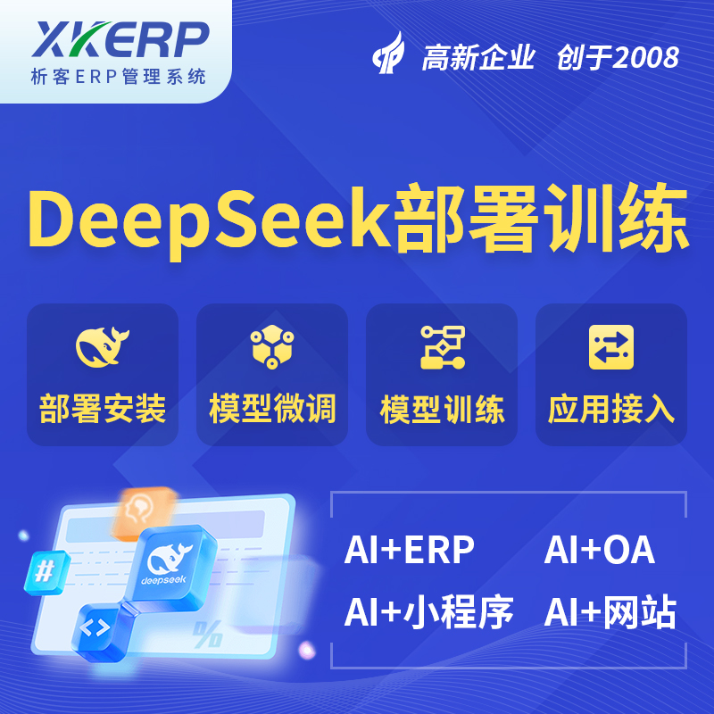 怀化AI+DeepSeek+OCR模型训练